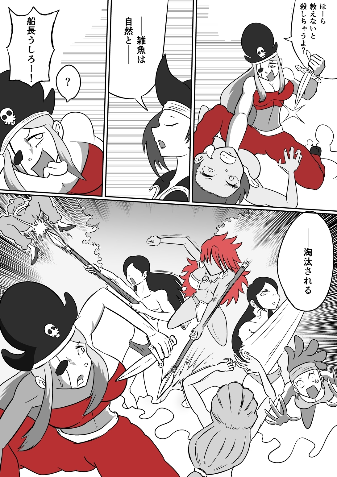 女海賊たちとコチョランティスの秘宝