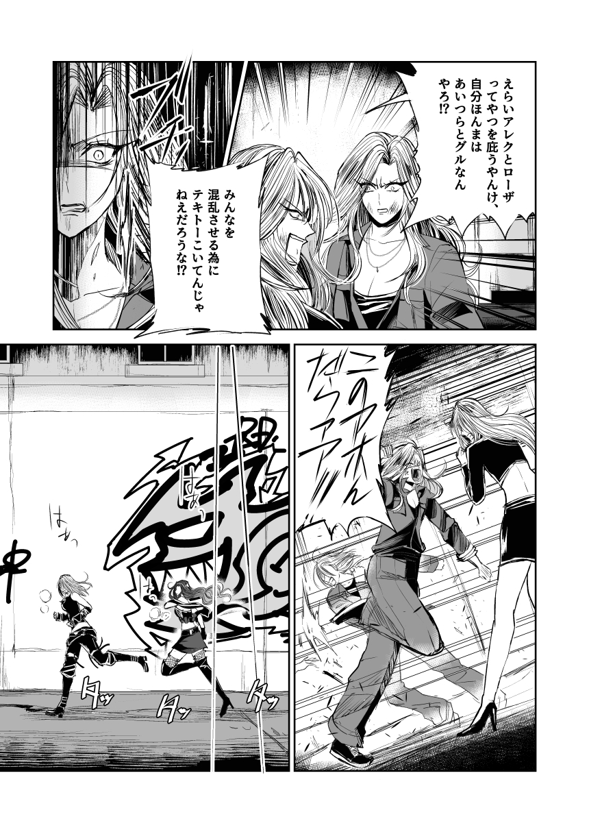 悪人ナイトバトル20話