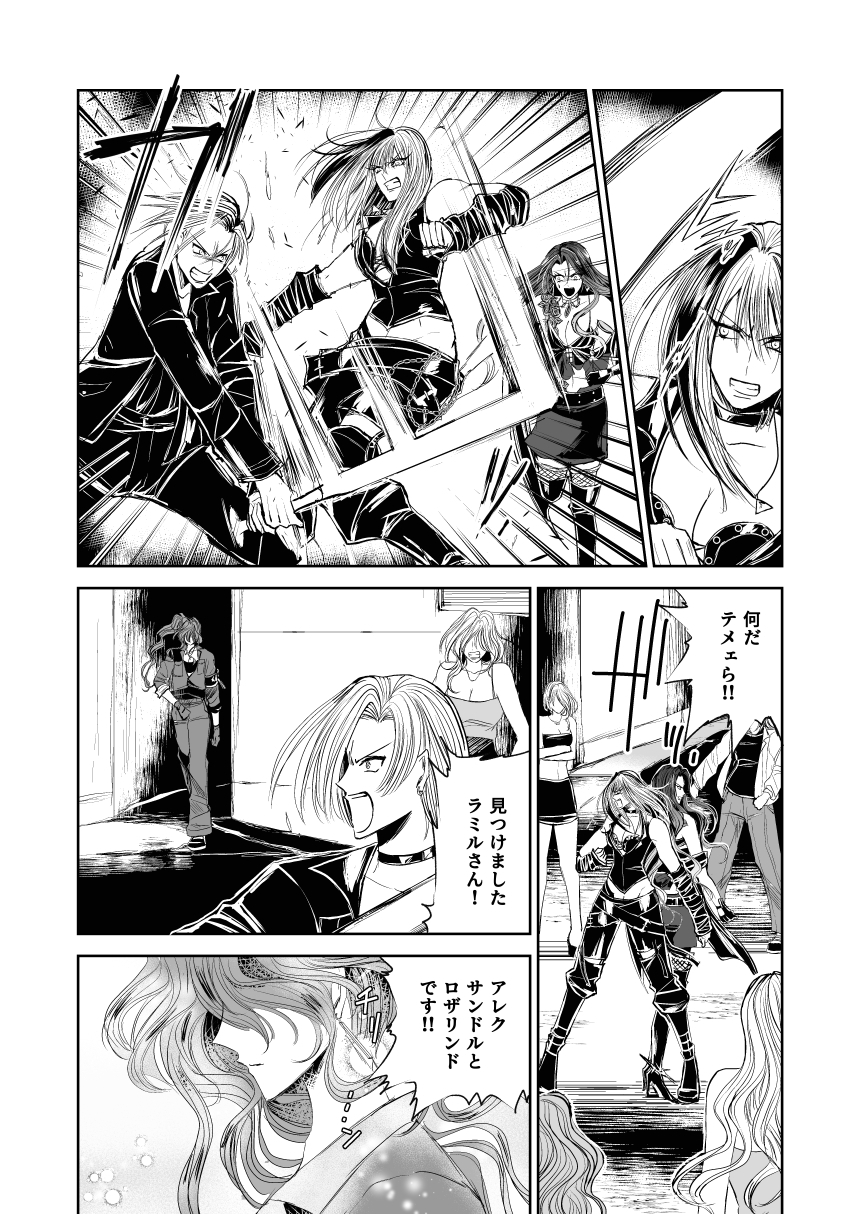 悪人ナイトバトル20話