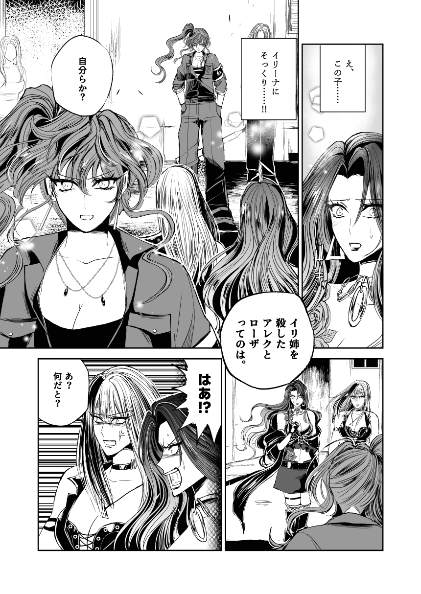 悪人ナイトバトル20話