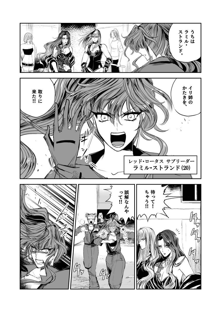 悪人ナイトバトル20話