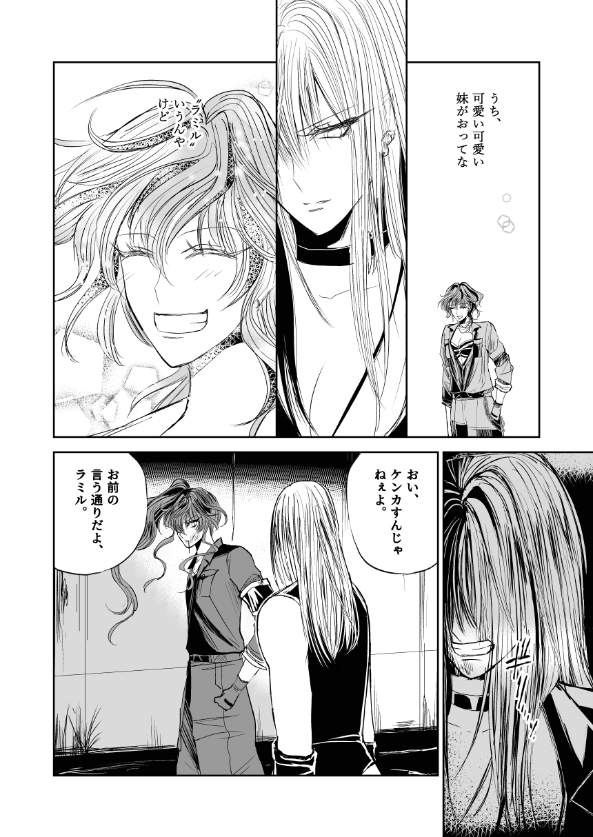 悪人ナイトバトル20話