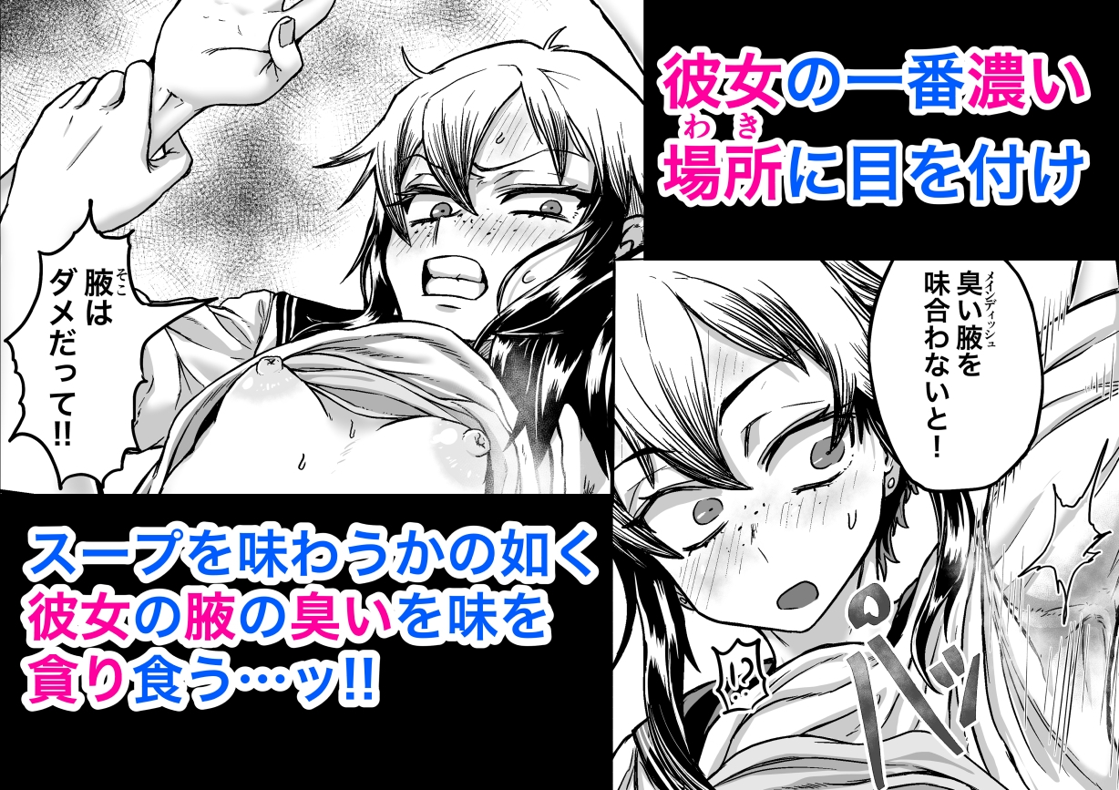 ボクっ娘ギャルがガチャの課金代のために体臭を嗅がせる