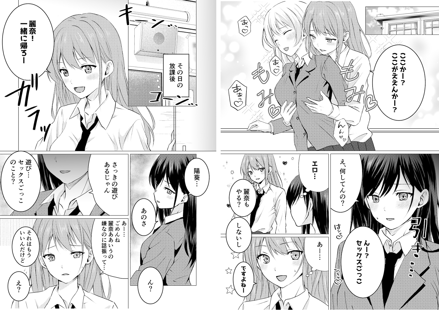 百合漫画総集編2