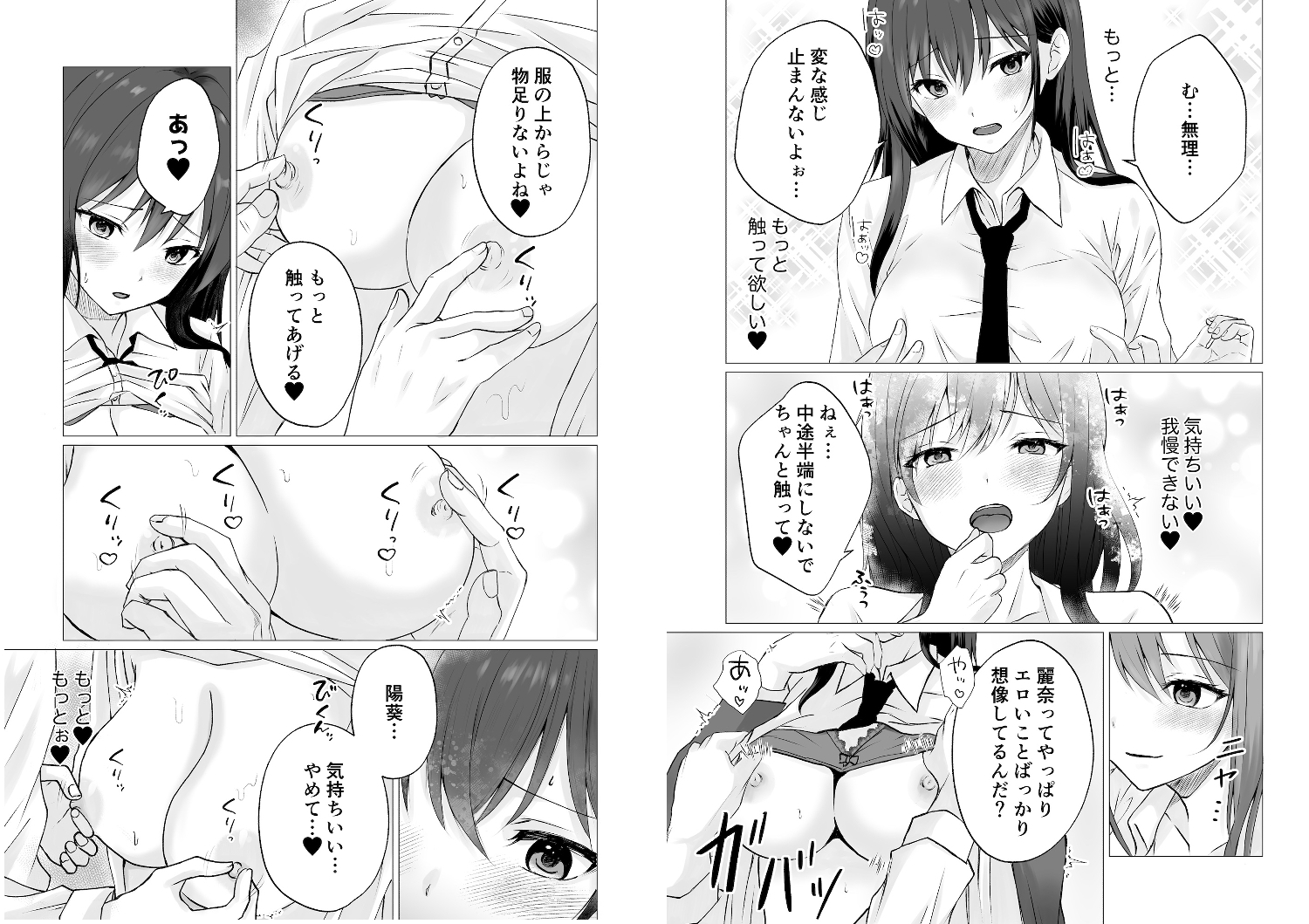 百合漫画総集編2