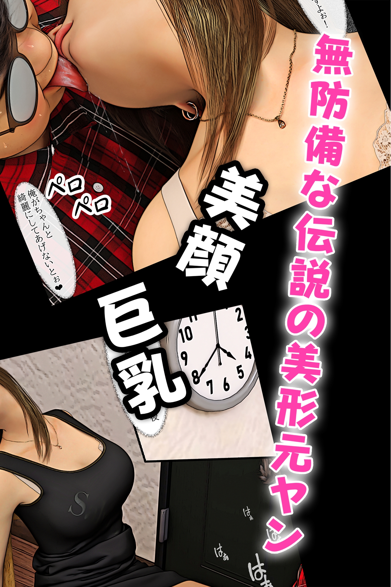 元ヤンのママが狙われている！4