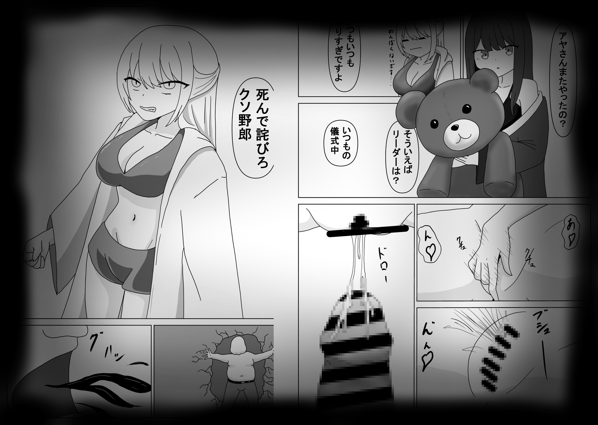 聖戦のウィクトリア