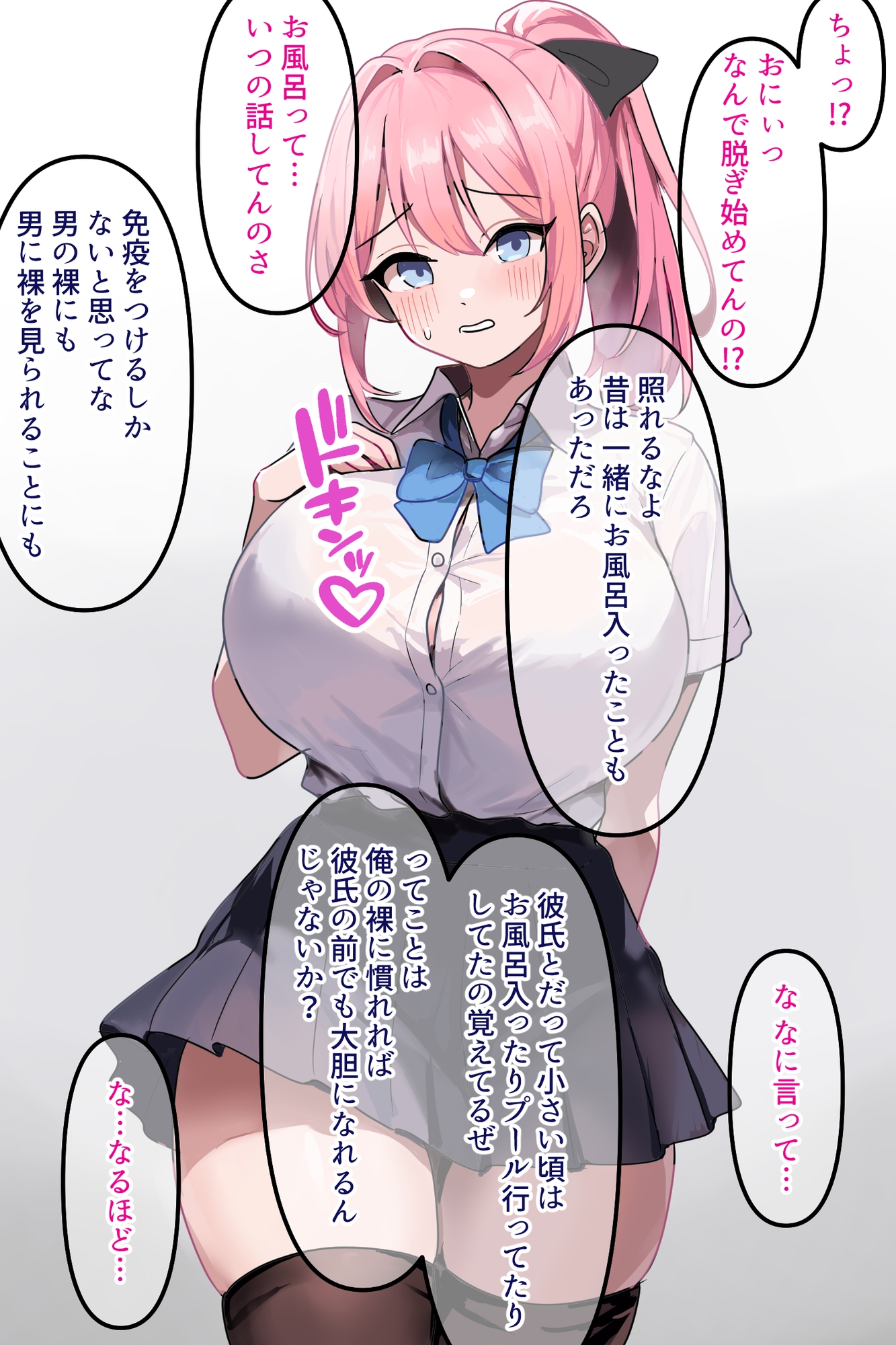 【NTR家庭教師】おバカ巨乳JKをデカチンで性教育寝取り！