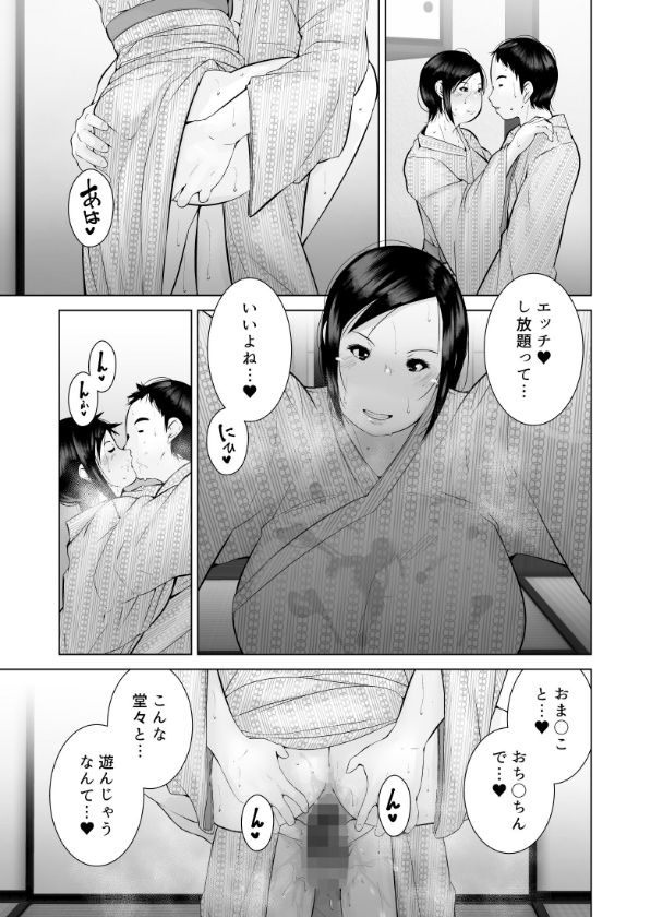 わるいひとづま