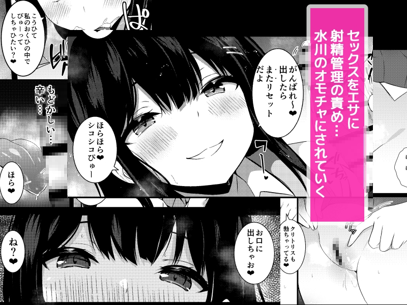 後輩女子の射精管理