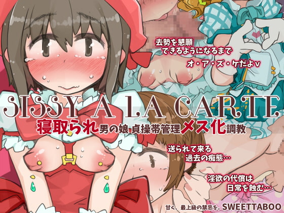 【英語版】『SISSYALACARTE7』～寝取られ男の娘、貞操帯管理メス化調教～
