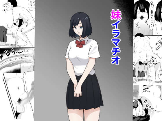 【韓国語版】妹イラマチオ