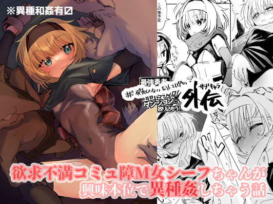 【英語版】まだ発売していない同人エロゲのサブキャラ外伝