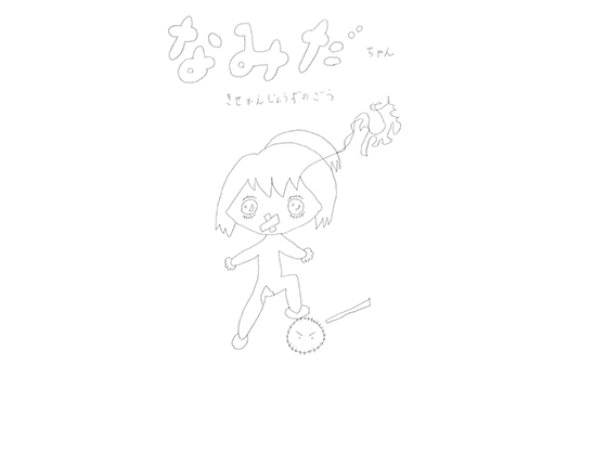 【英語版】なみだちゃん きせかえじょうずのごう