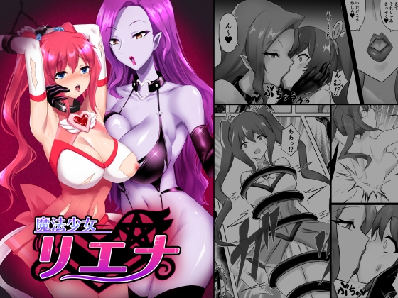 【韓国語版】魔法少女リエナ
