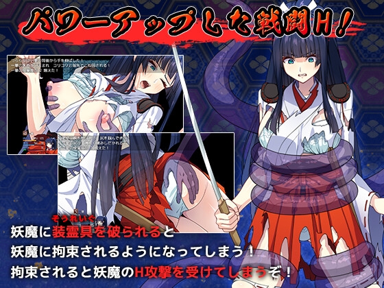 達人退魔師は触手妖魔なんかに屈しない