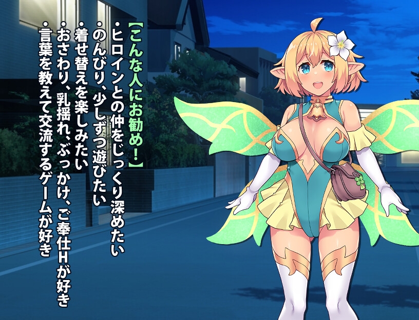 フェアリーメイト ～手乗り妖精と過ごす日々～