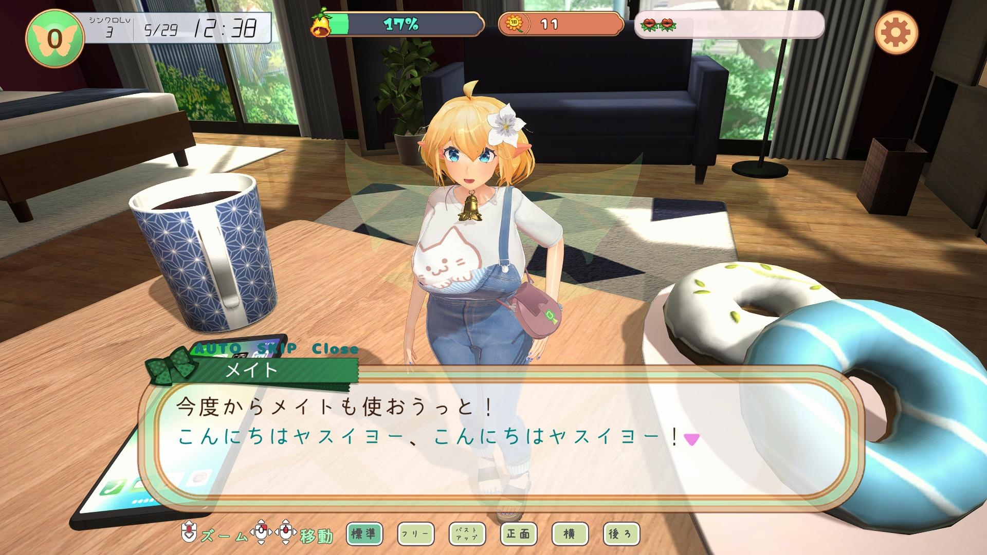 フェアリーメイト ～手乗り妖精と過ごす日々～