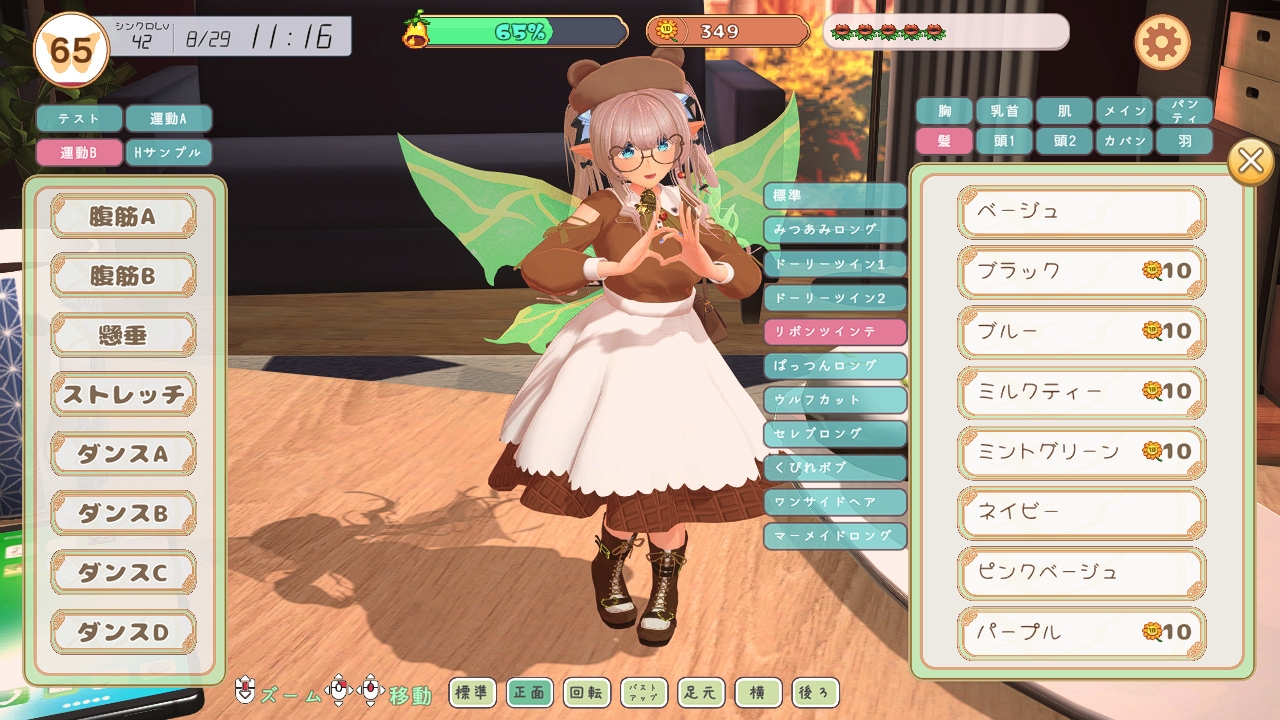 フェアリーメイト ～手乗り妖精と過ごす日々～