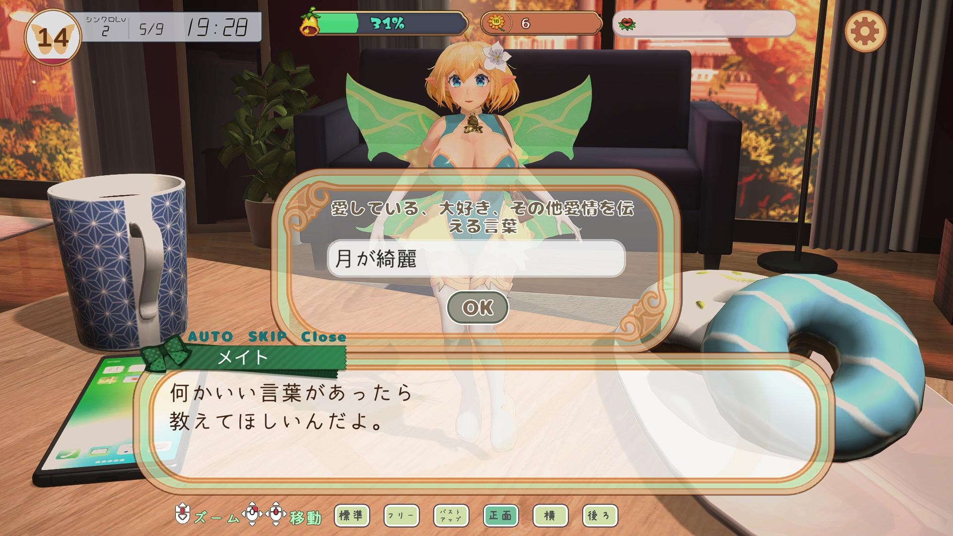 フェアリーメイト ～手乗り妖精と過ごす日々～