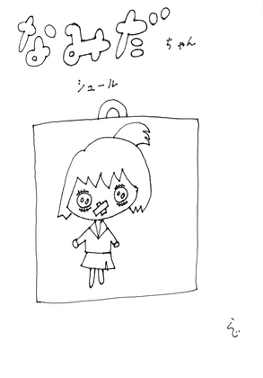 【英語版】イイロ シュール