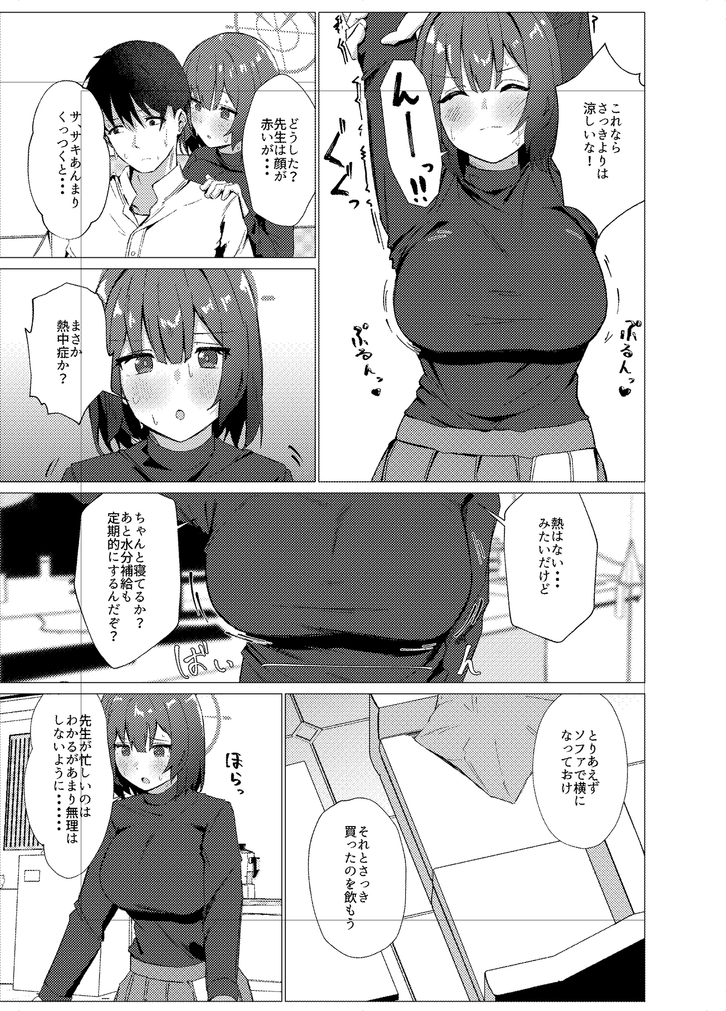 今日も暑っついなぁ。