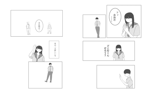 【英語版】話かけたい