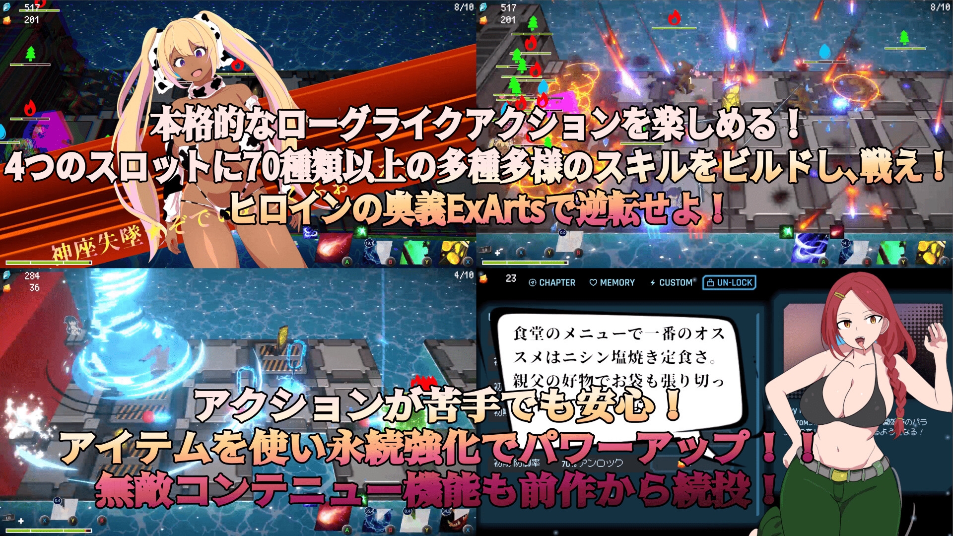 最果てのオケアニデス~爆乳水着美女守護者伝説~