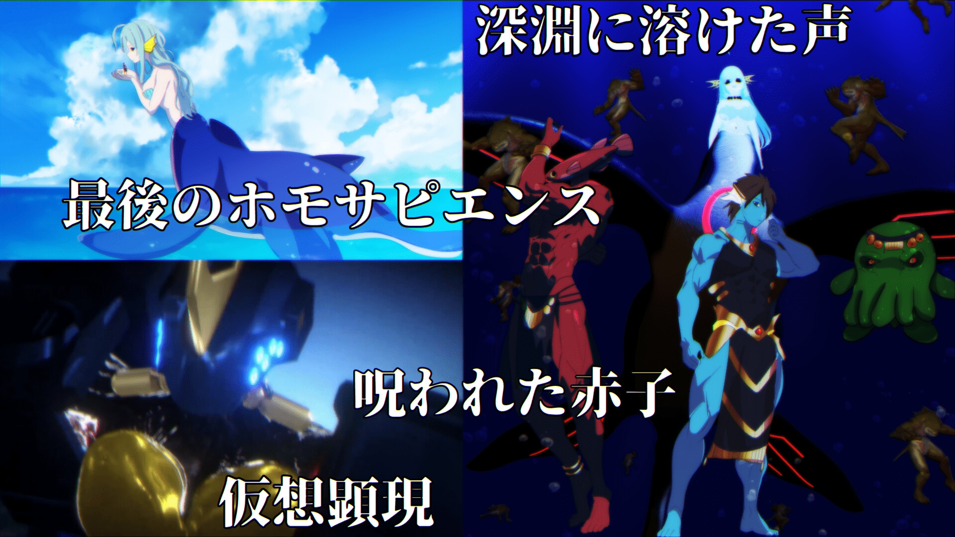 最果てのオケアニデス~爆乳水着美女守護者伝説~