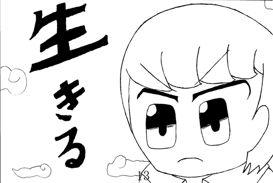 【簡体中文版】読み切りホラー漫画「屋上からの眺め」