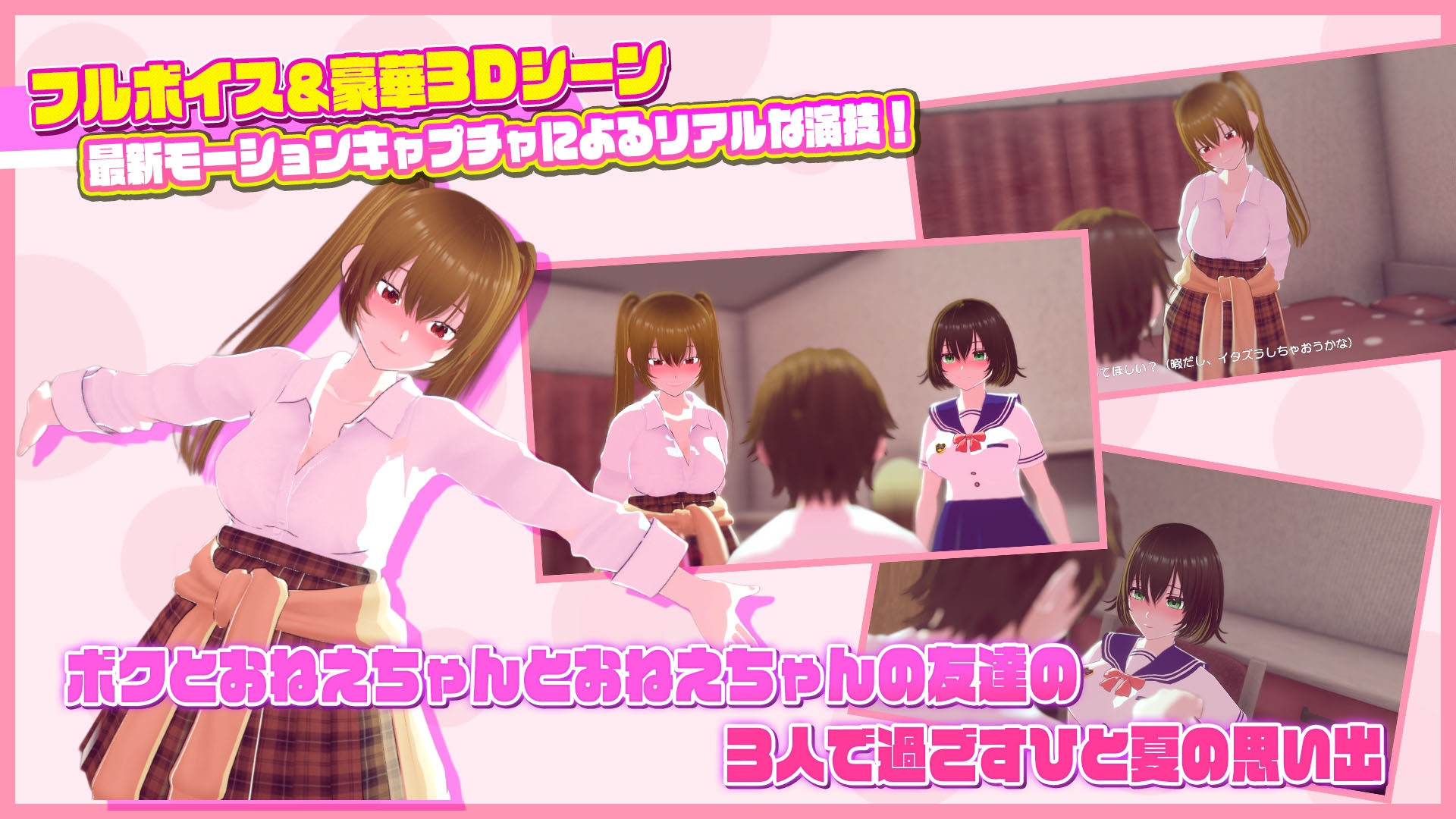 おねショタHOUSE ～ボクとおねえちゃんの放課後～