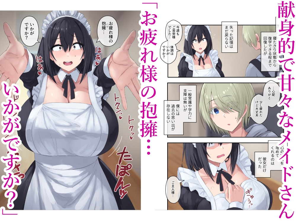 四白眼の母乳メイドはお好きですか?