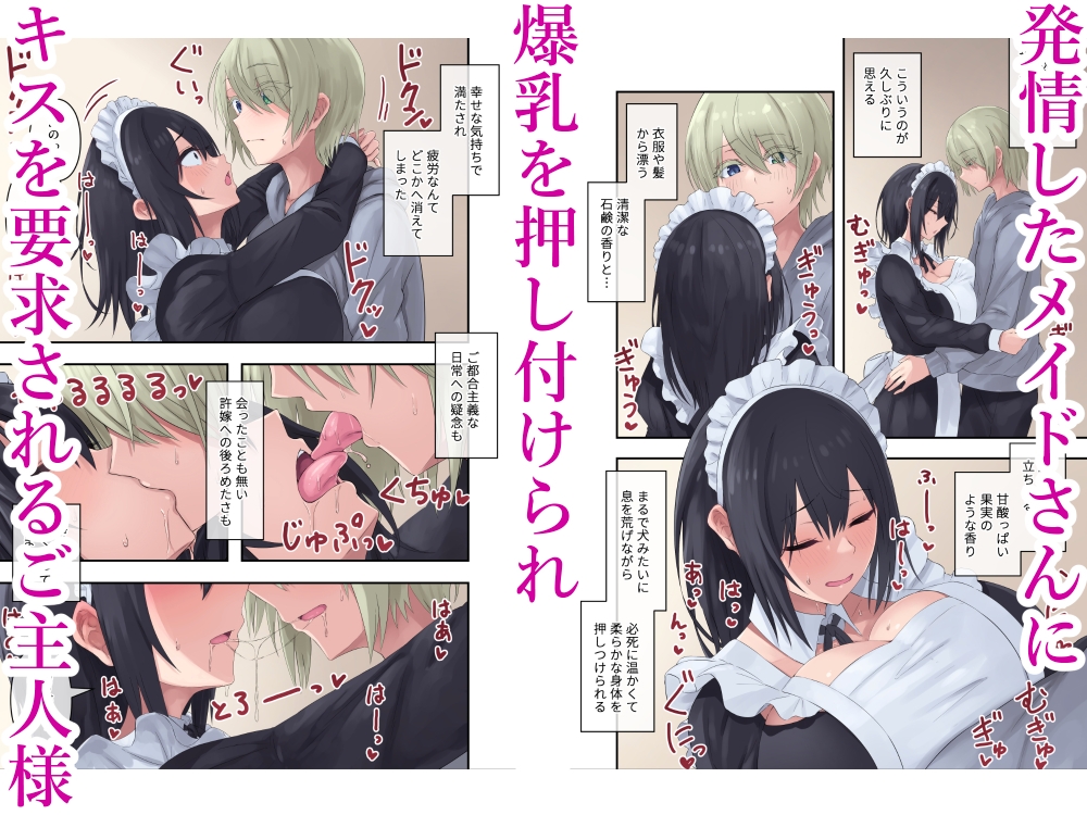 四白眼の母乳メイドはお好きですか?