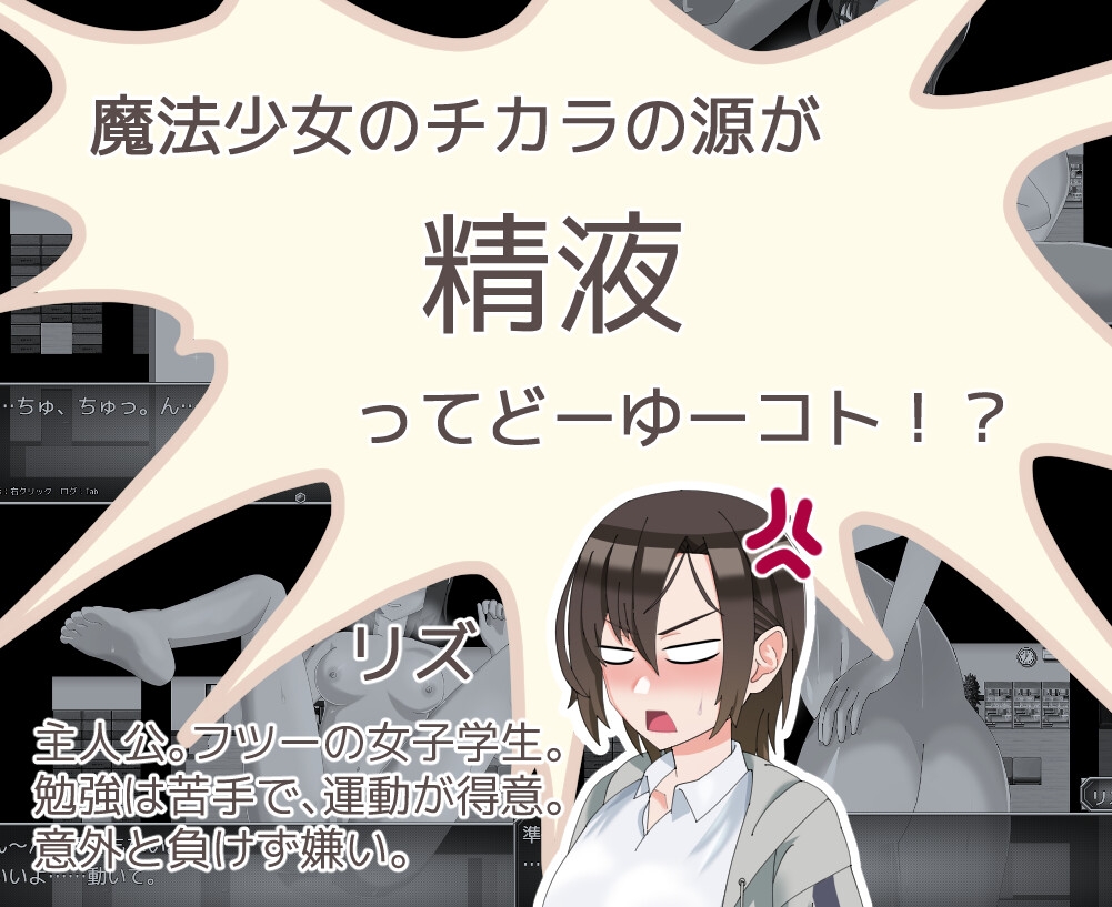 魔法娼女リステール ～芽吹く淫らのタネ～