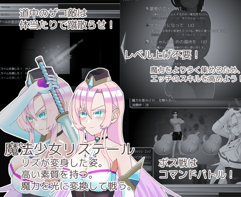 魔法娼女リステール ～芽吹く淫らのタネ～