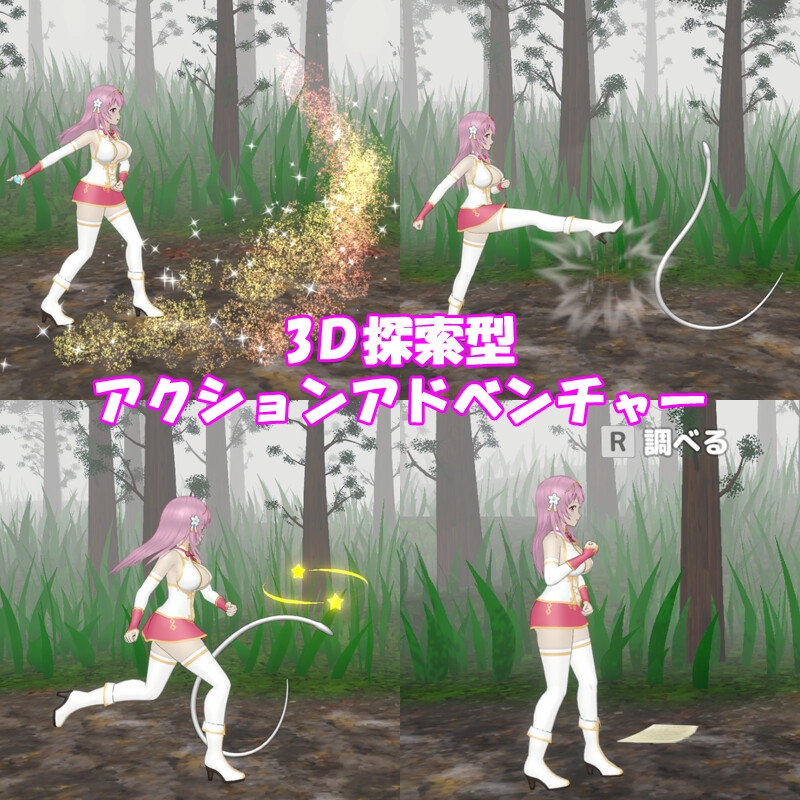 聖女は淫魔の時を