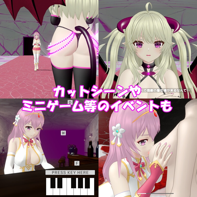 聖女は淫魔の時を