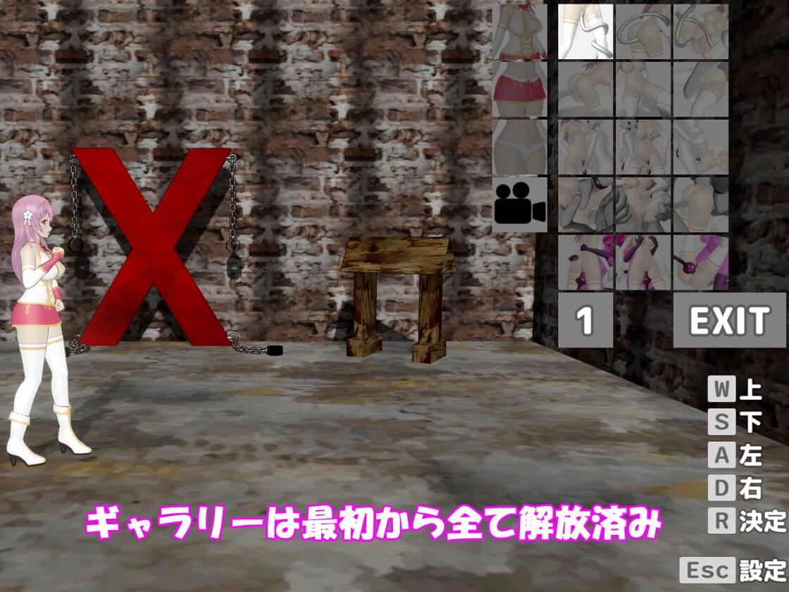 聖女は淫魔の時を