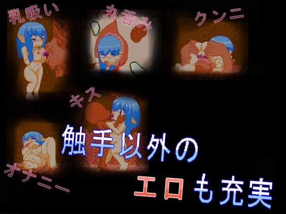 むちむちビレスタの触手洞探索記