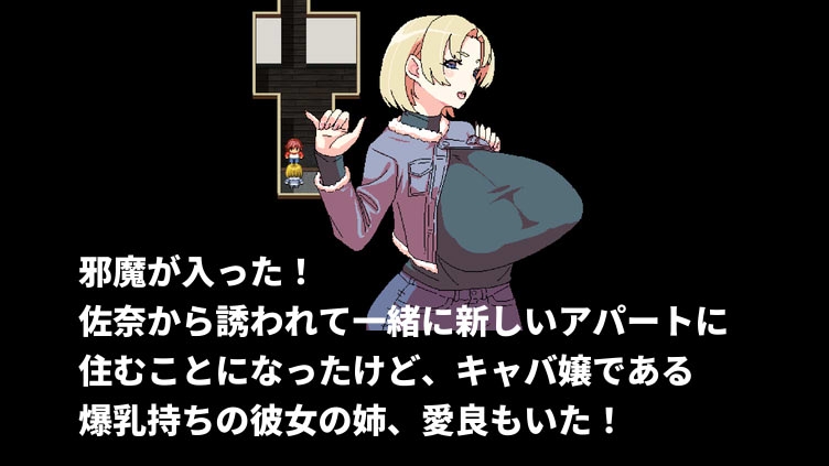 クールなセフレに惚れたのに彼女が爆乳姉を連れて来た