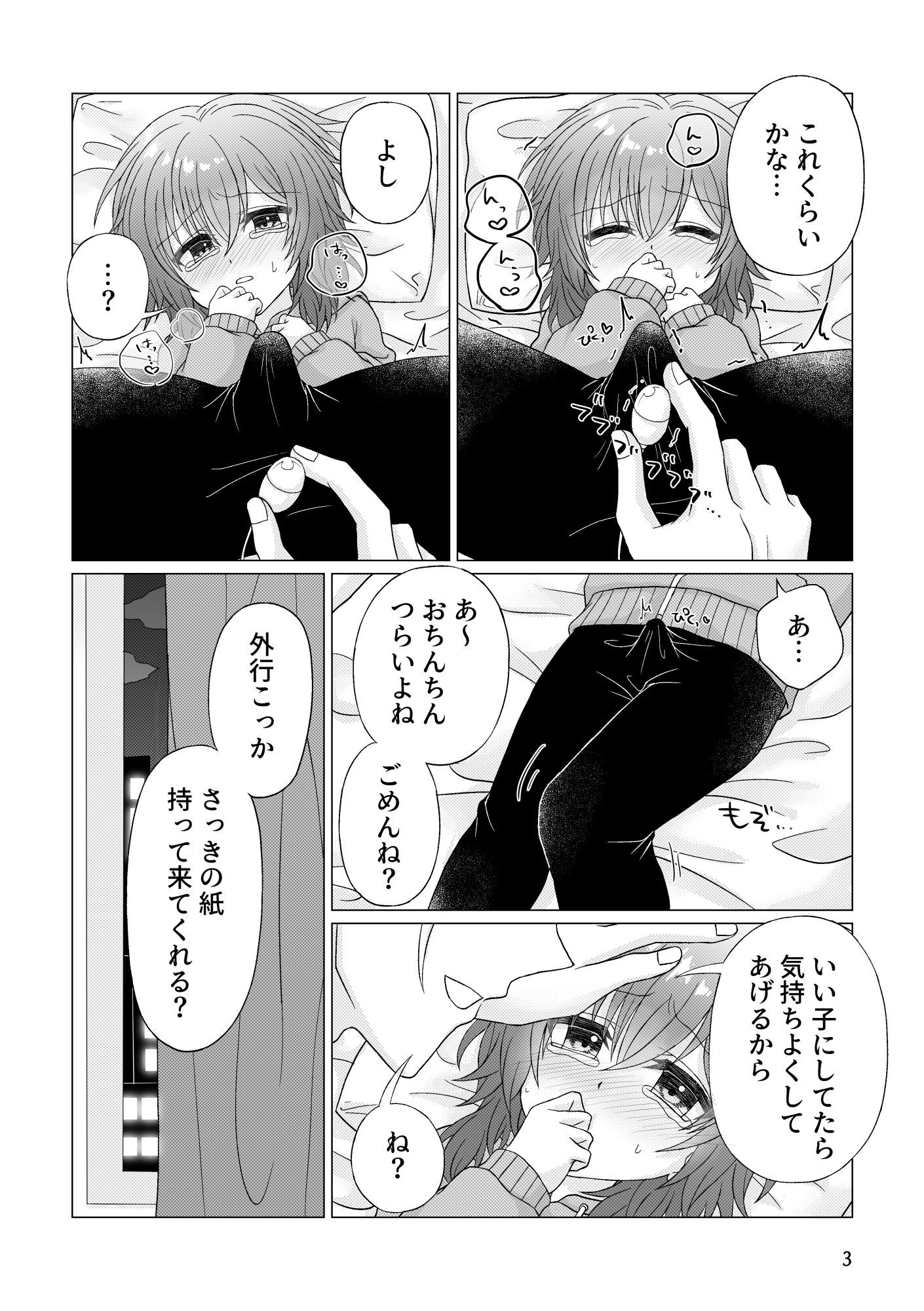 フリーおちんちん