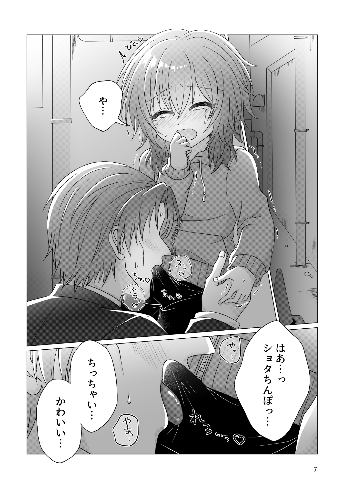 フリーおちんちん