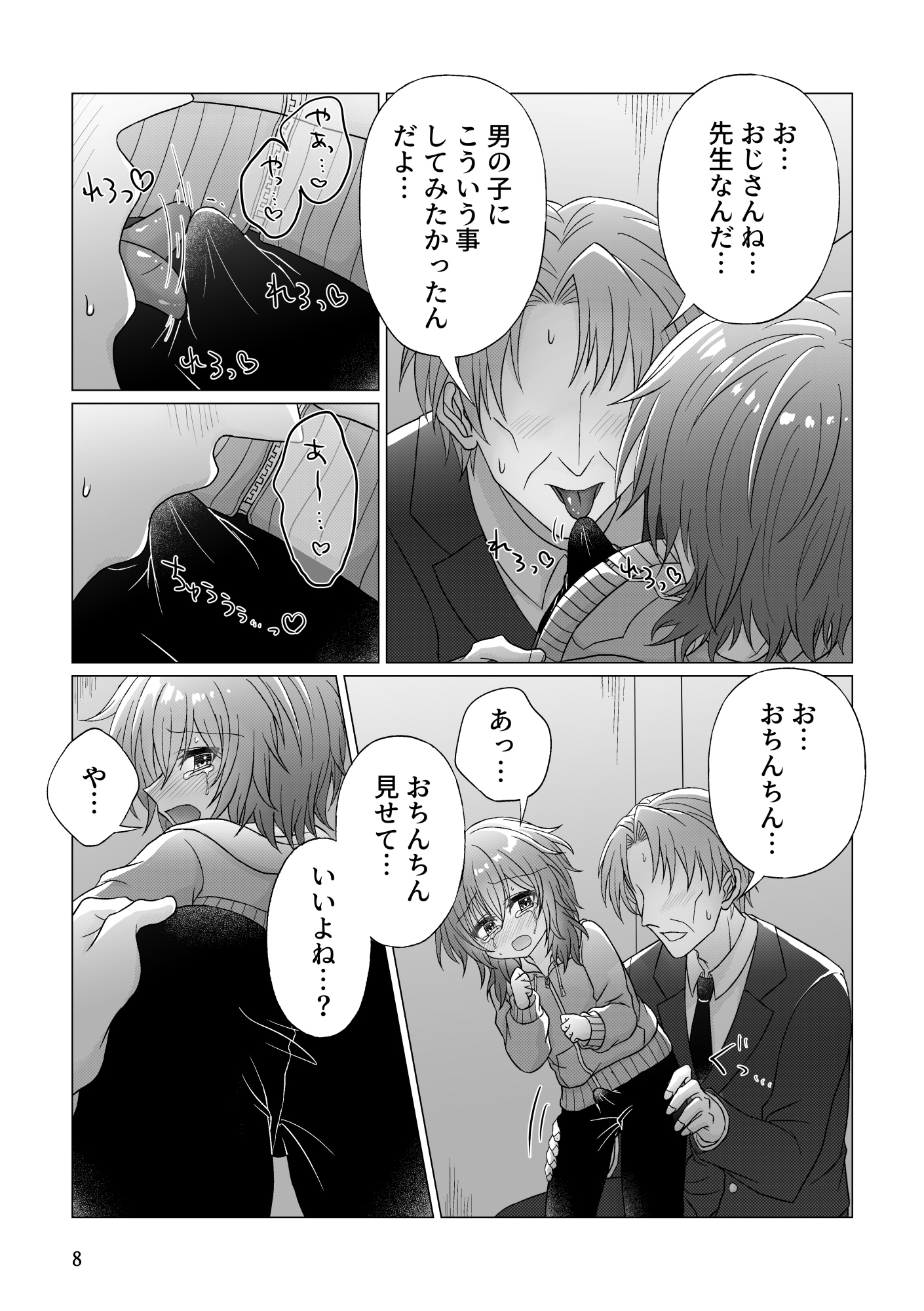 フリーおちんちん