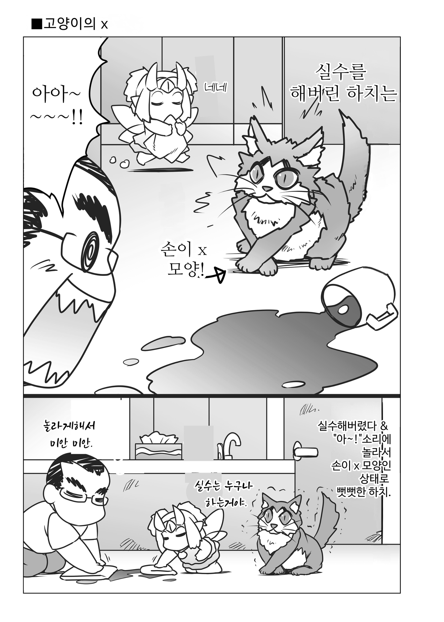 【韓国語版】猫と育児がくれたもの