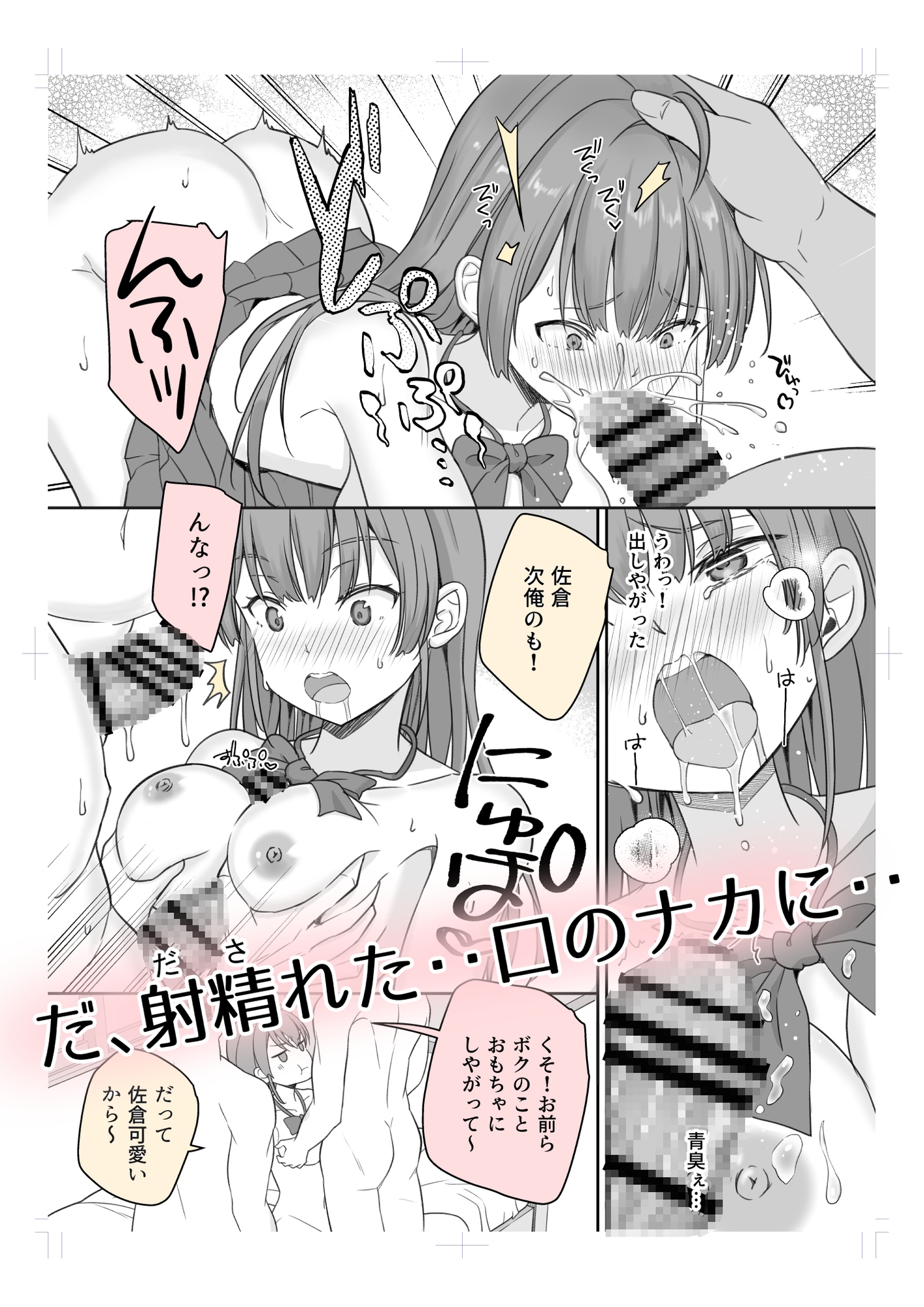 底辺のボクがTSったのでどすけべセックスをやってみた