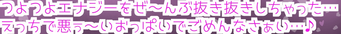 勇者が○リ巨乳サキュバスちゃんに奪われちゃうわけがない!