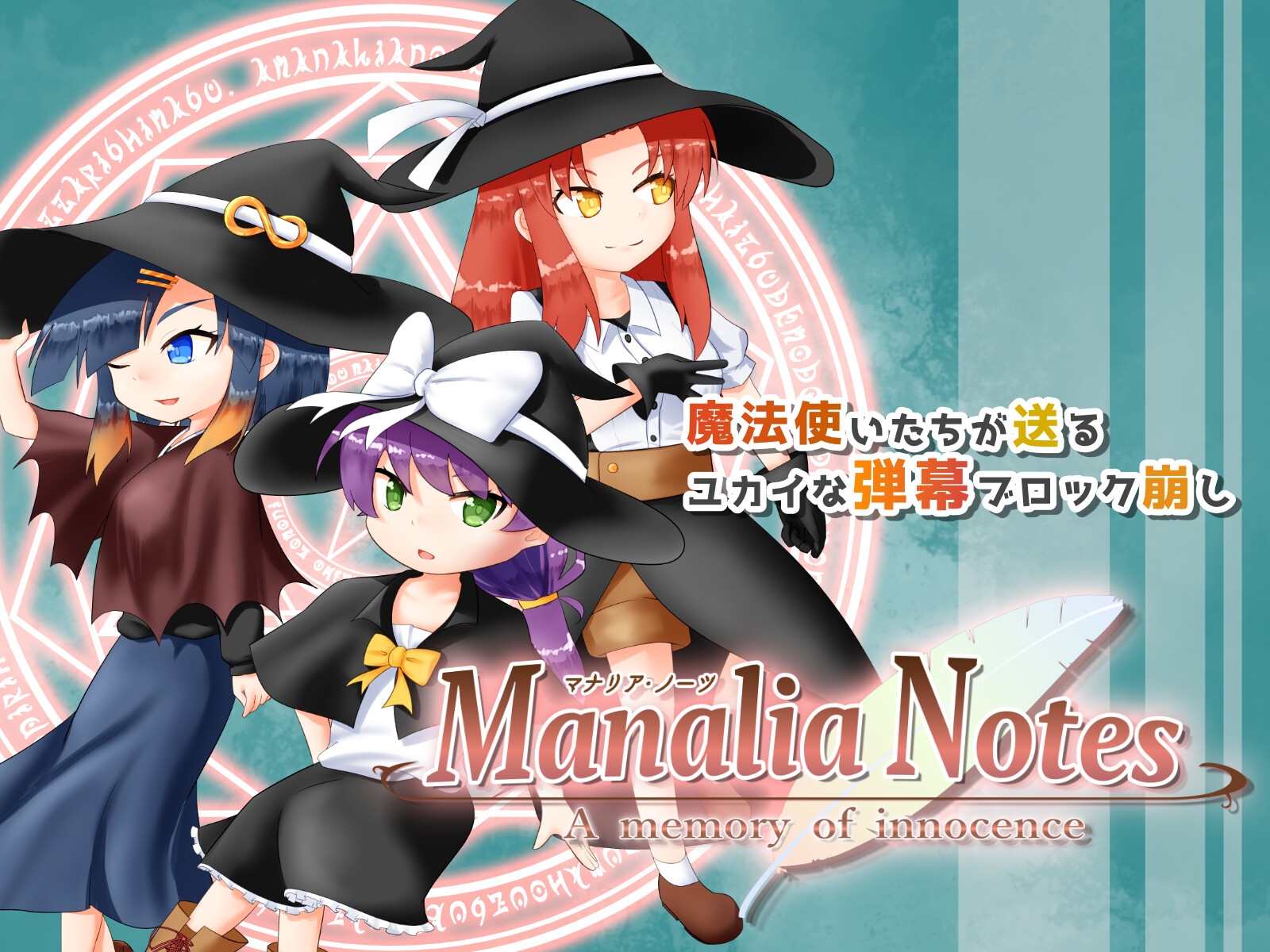Manalia Notes -A memory of innocence-