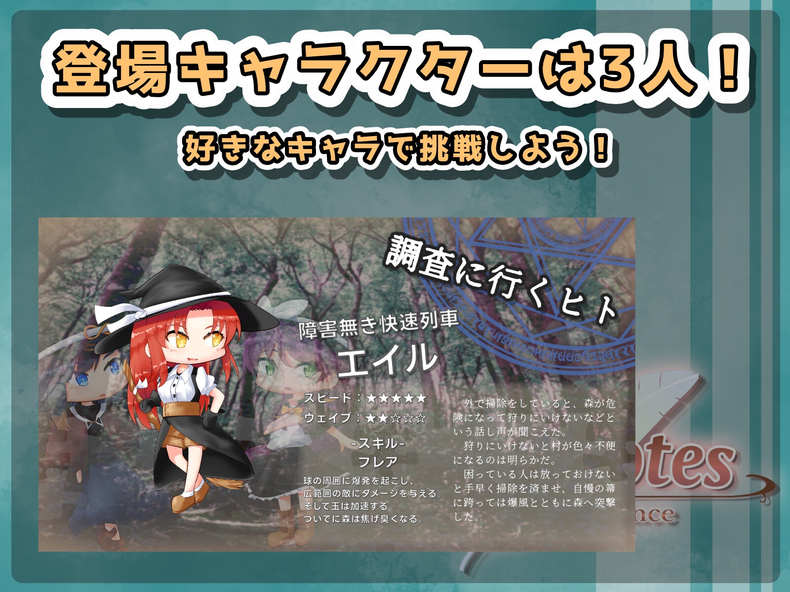 Manalia Notes -A memory of innocence-