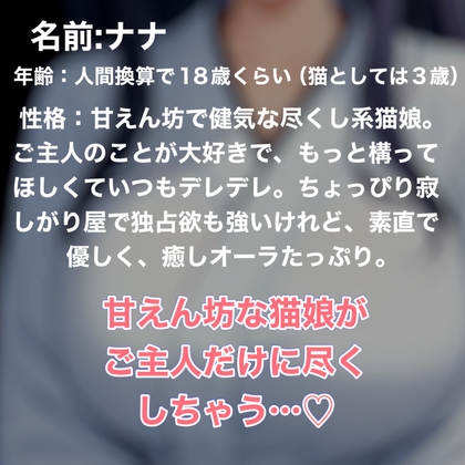 とろとろご主人様計画♪ 猫娘の癒し耳かき