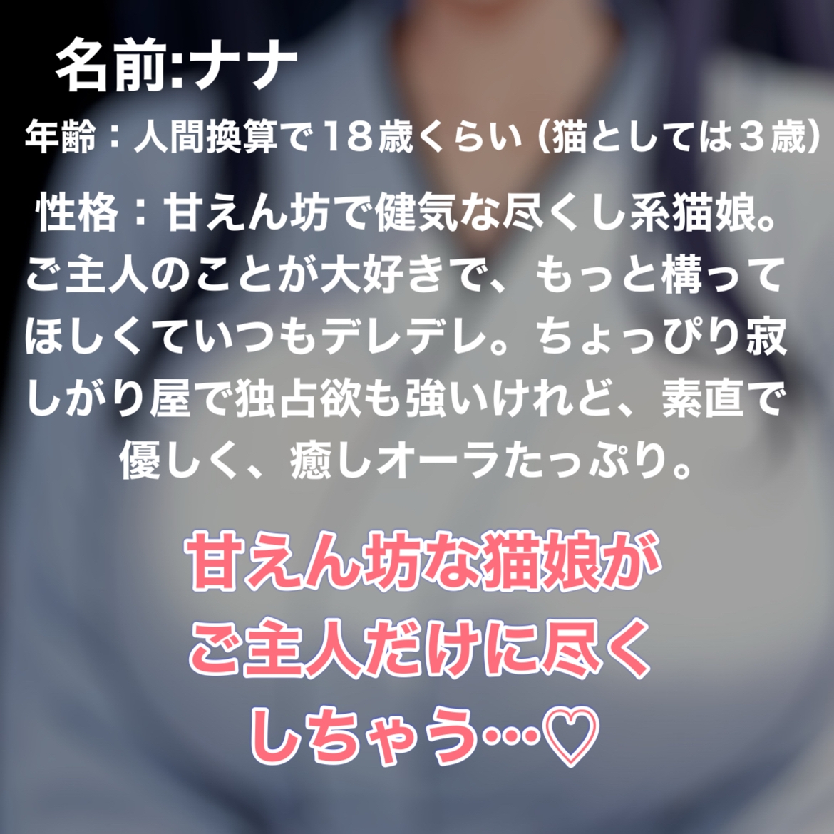 とろとろご主人様計画♪ 猫娘の癒し耳かき